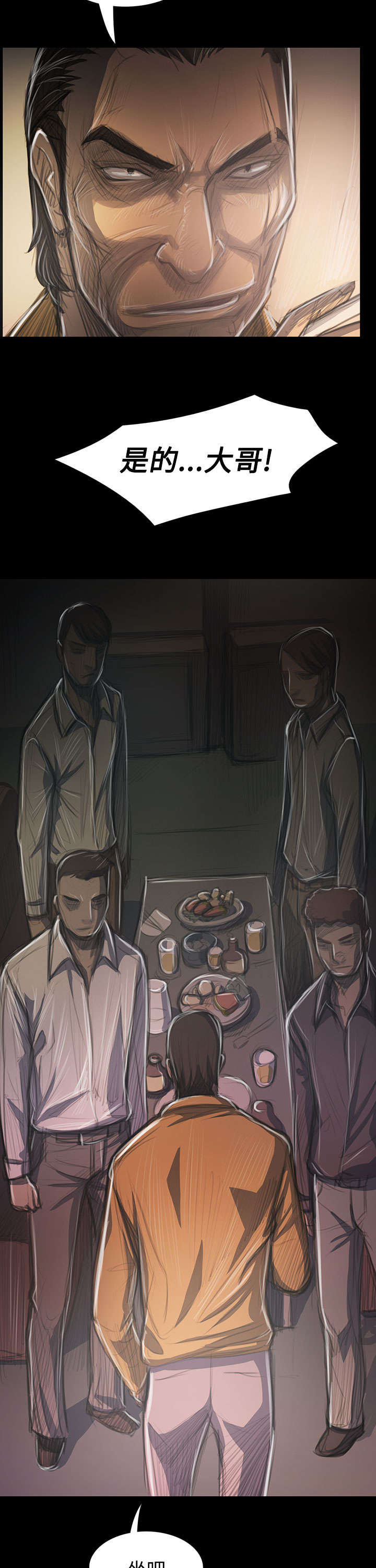 我的姐妹漫画,第80章：鼓舞5图