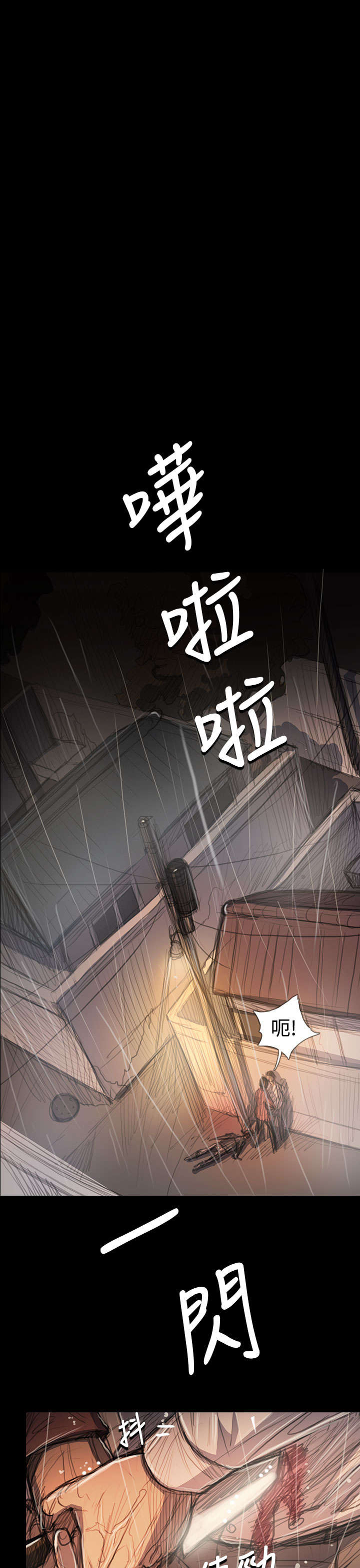 我的姐妹漫画,第104章：设计3图