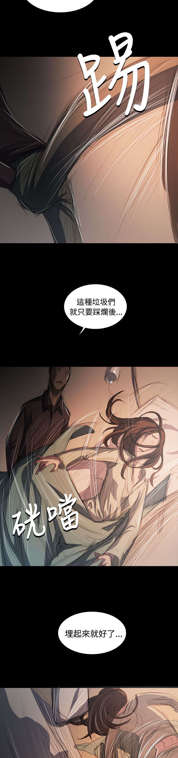 我的姐妹漫画,第101章：处理1图
