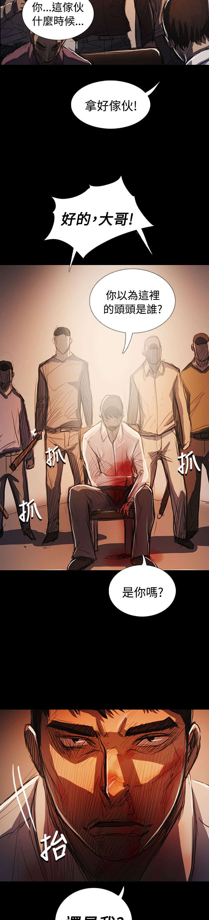 我的姐妹漫画,第107章：螳螂捕蝉黄雀在后2图