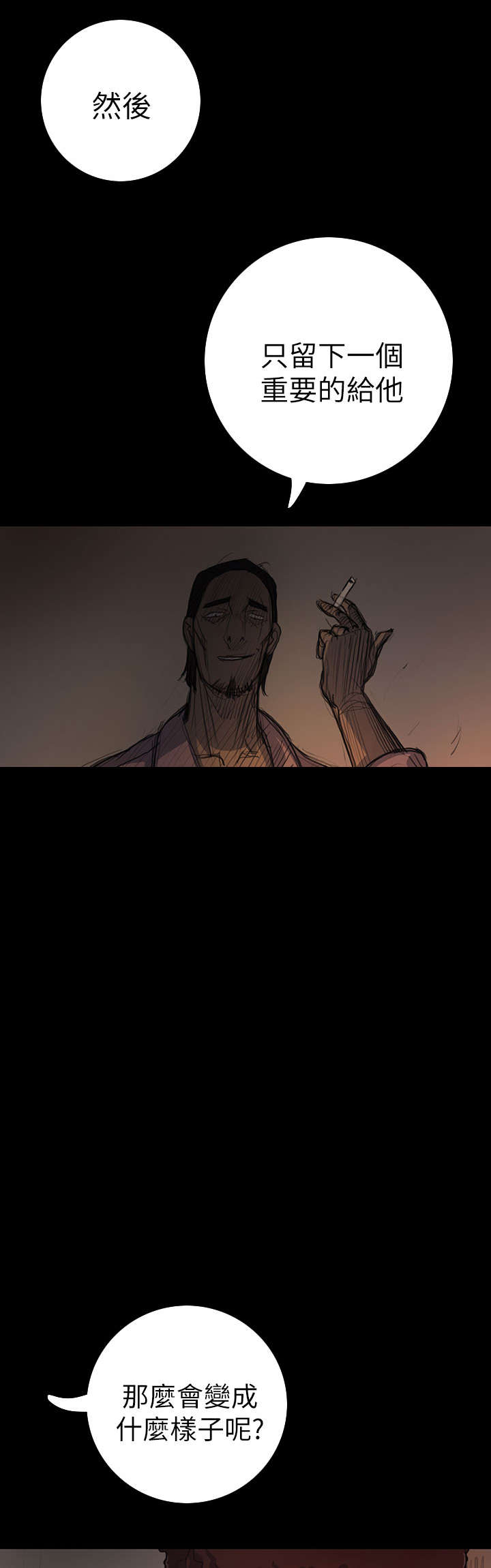 我的姐妹漫画,第26章：出狱5图