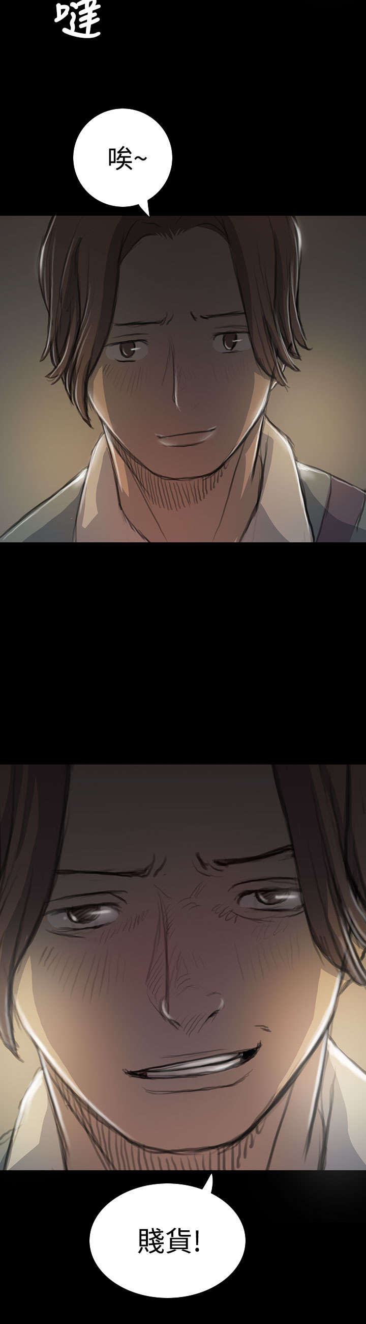 我的姐妹漫画,第34章：学长2图