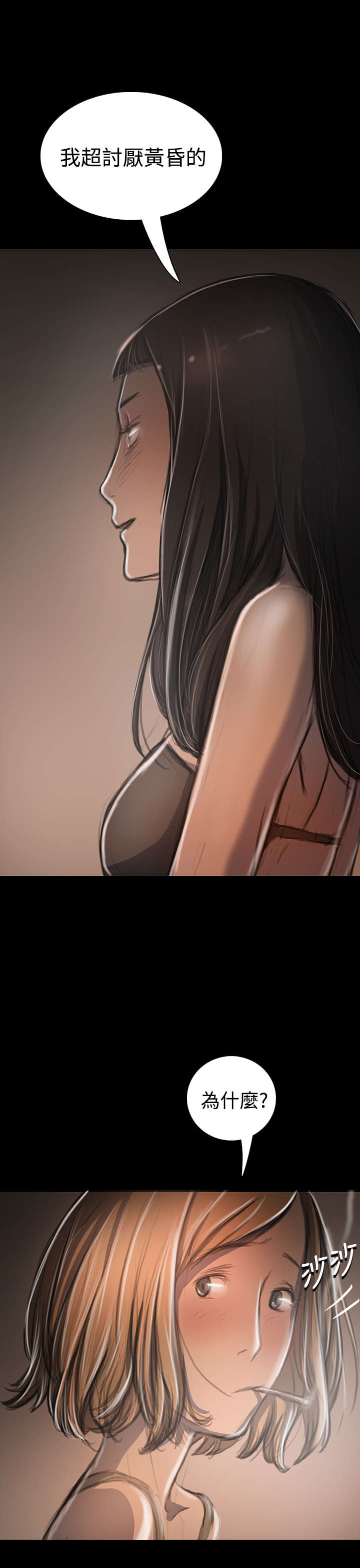 我的姐妹40集全免费看漫画,第62章：女大生1图