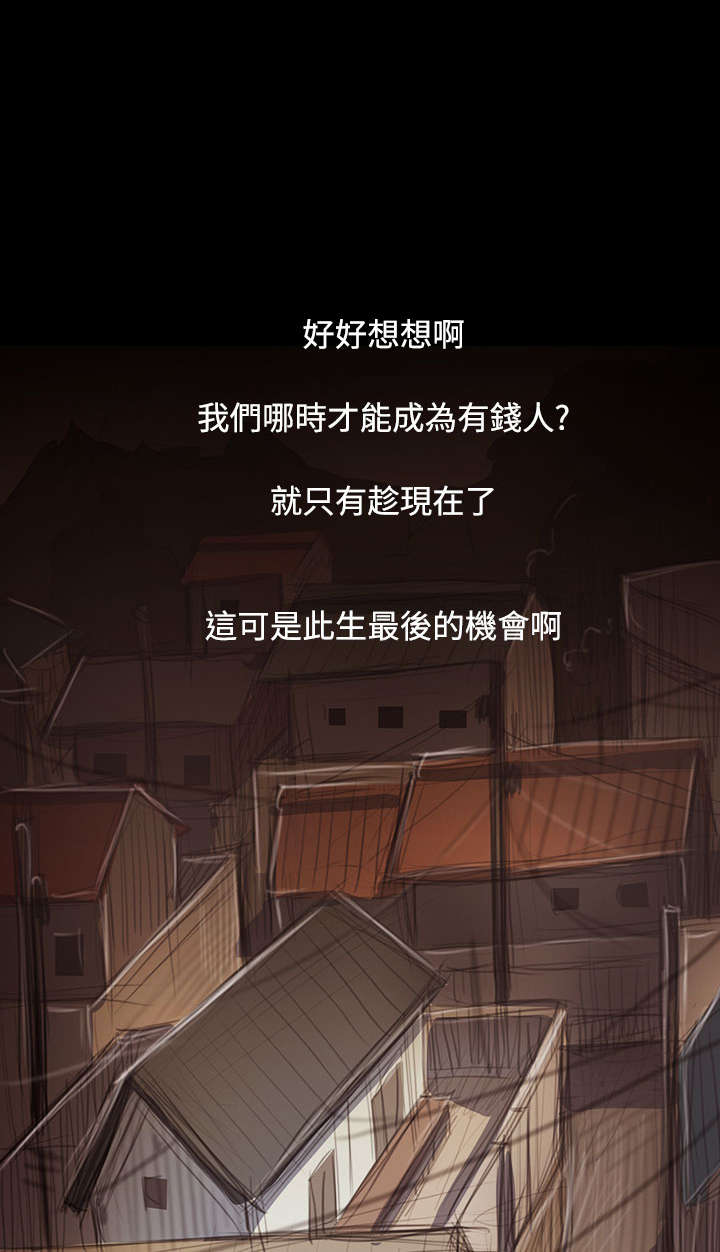 我的姐妹漫画,第85章：抵押3图