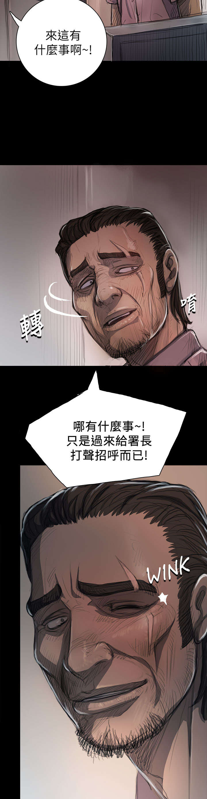 我的姐妹漫画,第20章：牢狱3图