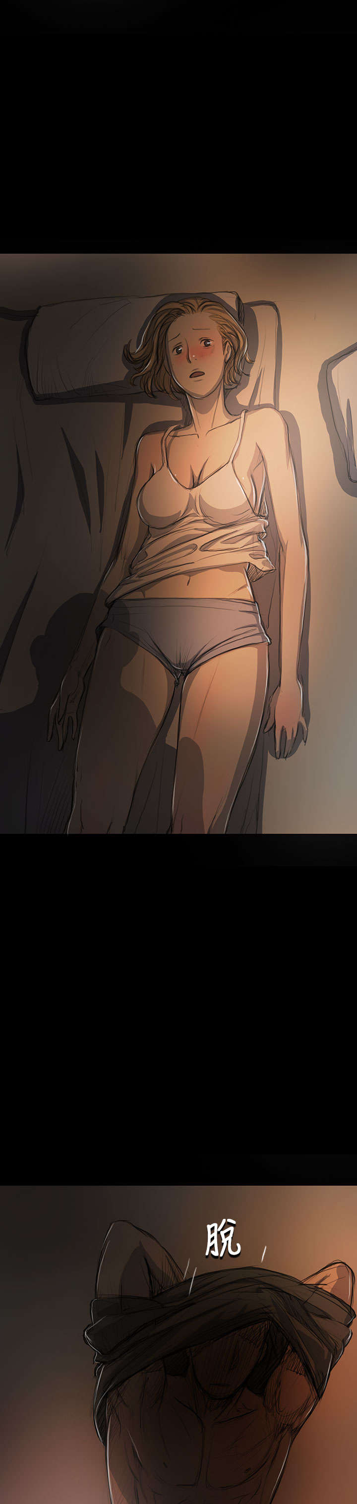 我的姐妹漫画,第32章：狠厉1图