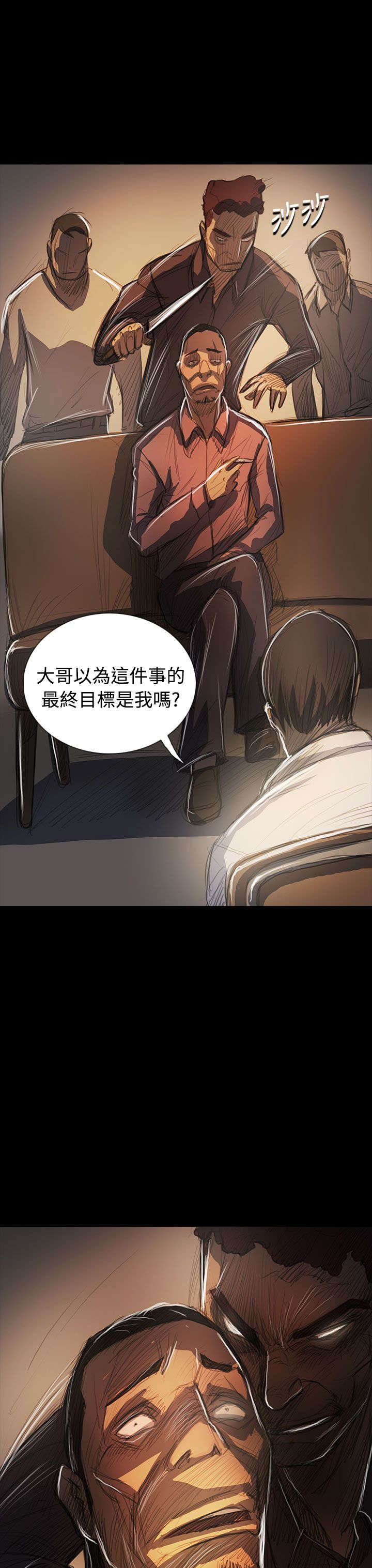 我的姐妹漫画,第106章：在福5图