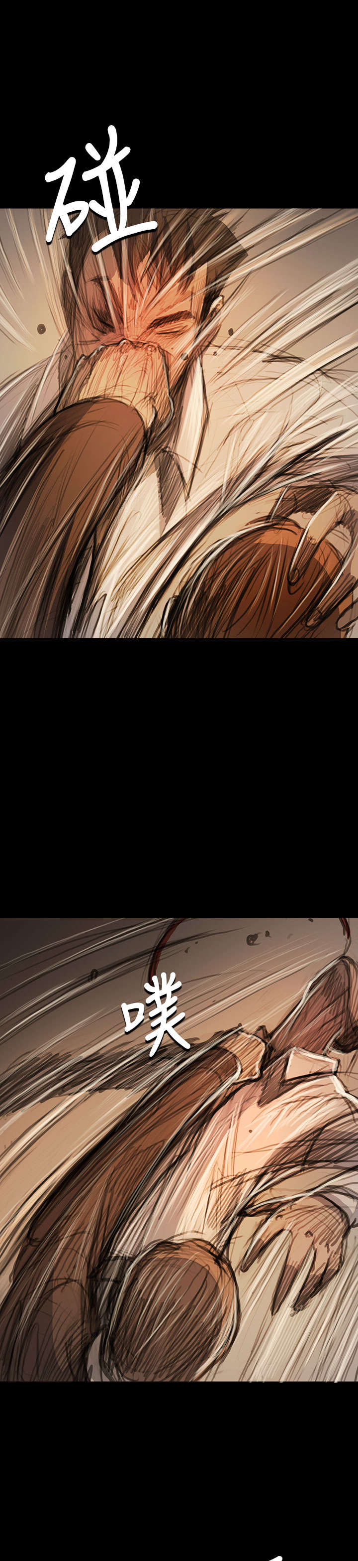 我的姐妹漫画,第99章：松懈2图