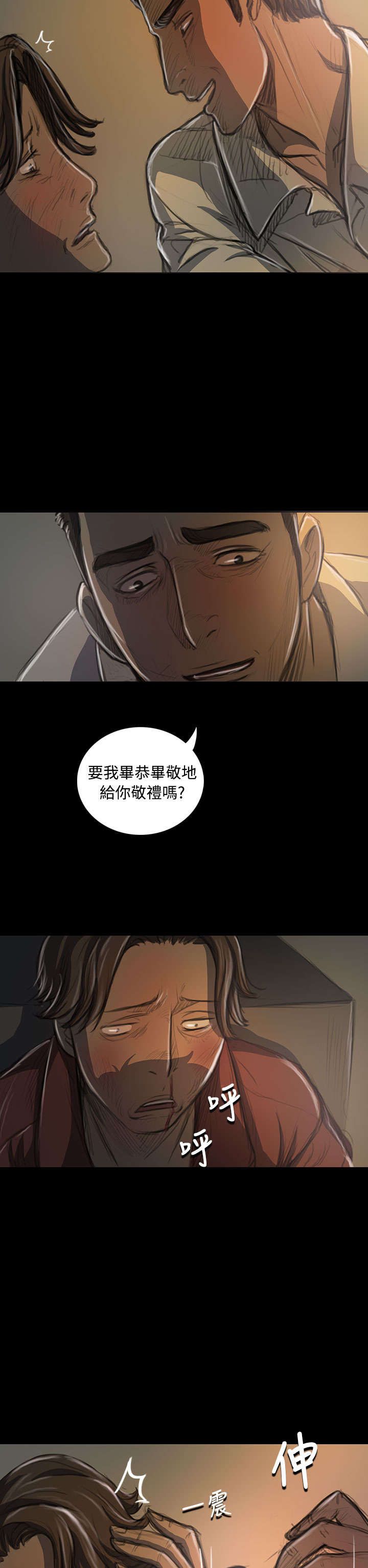 我的姐妹漫画,第39章：碾压2图