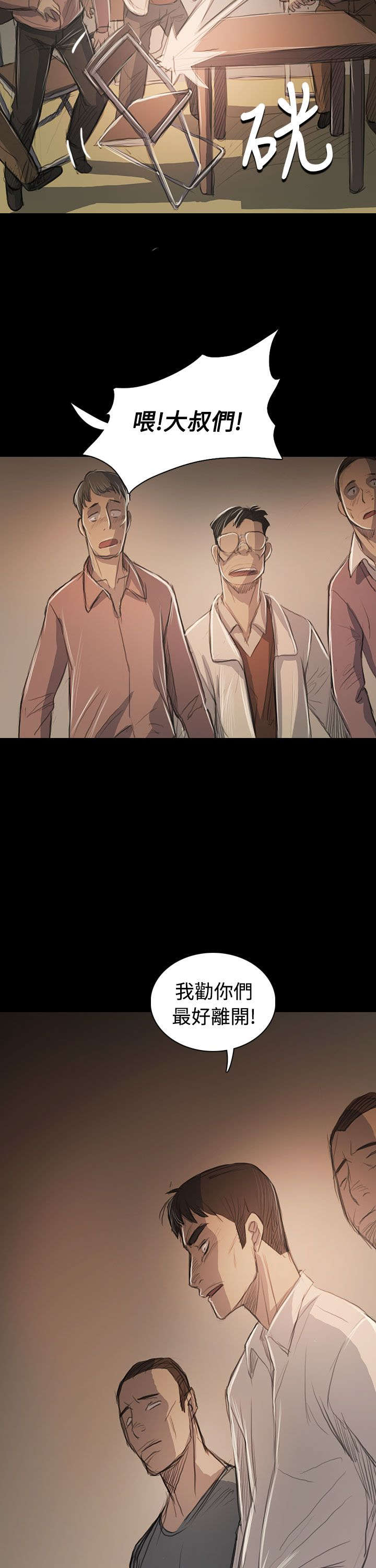 我的姐妹漫画,第91章：拿回房契的方法3图