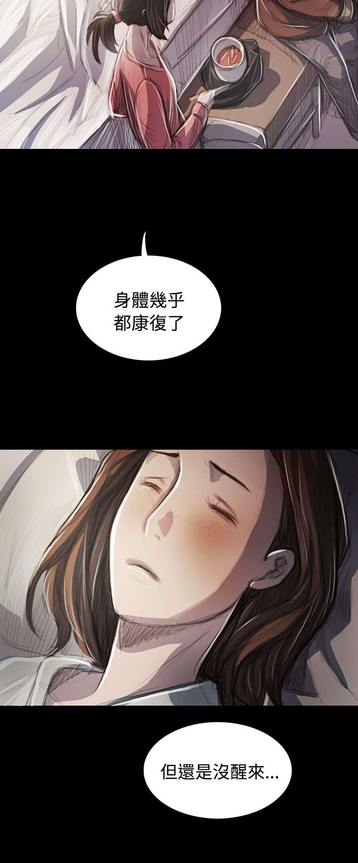 我的姐妹漫画,第84章：变化5图