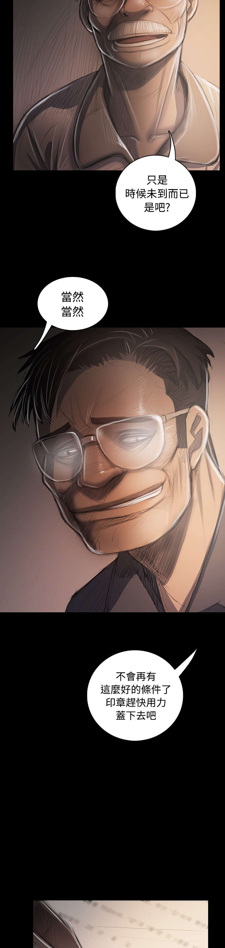 我的姐妹漫画,第63章：开朗3图