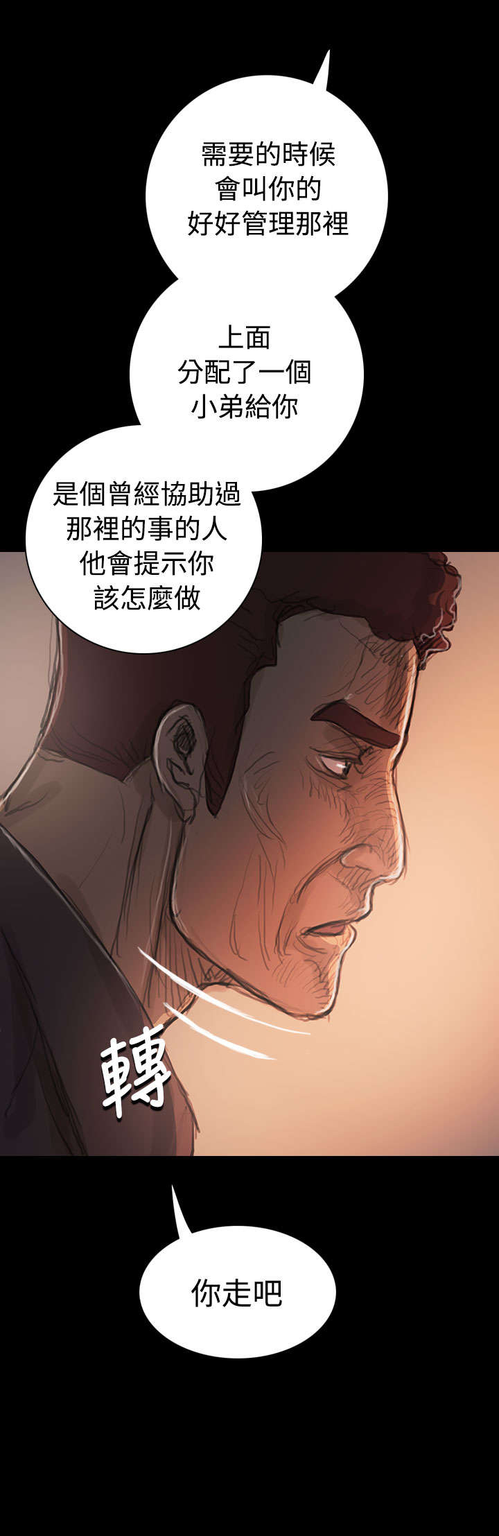 我的姐妹漫画,第40章：生意被抢4图