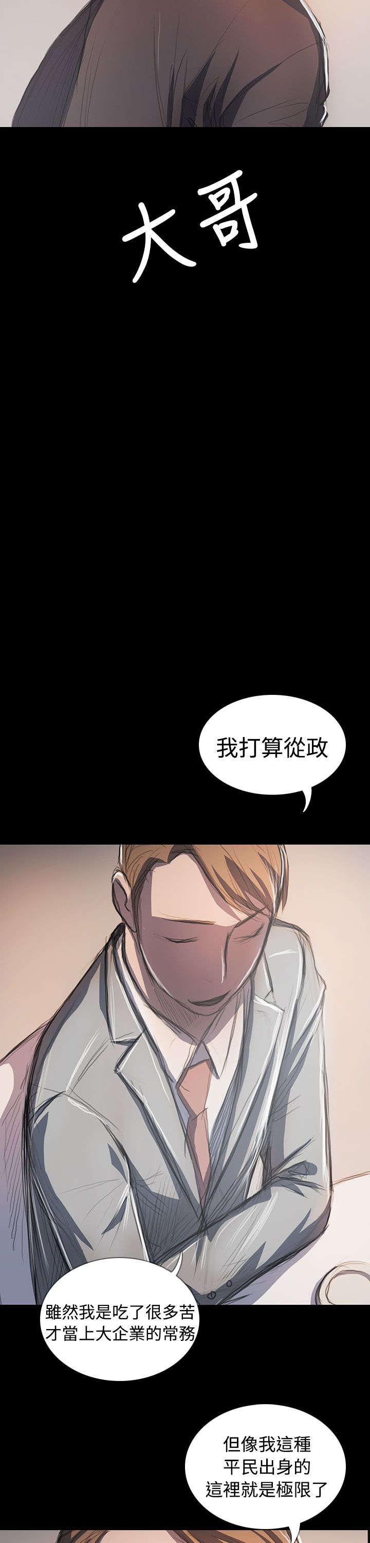 我的姐妹漫画,第108章：大结局1图