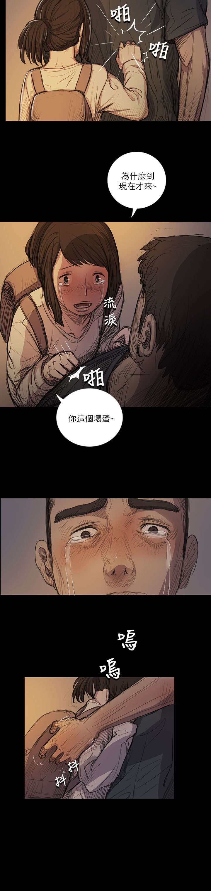 我的姐妹漫画,第28章：出狱后的对话4图