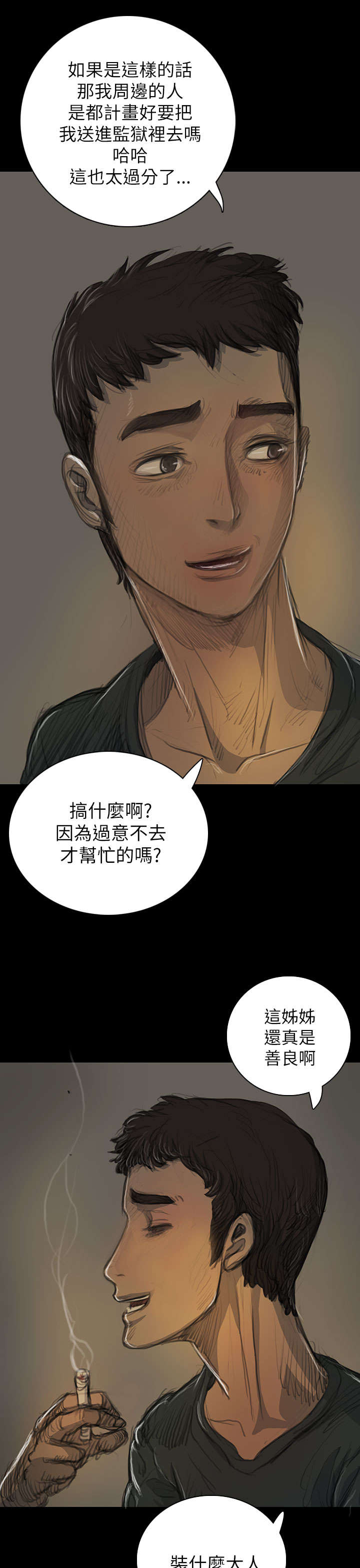 我的姐妹漫画,第29章：邀约3图