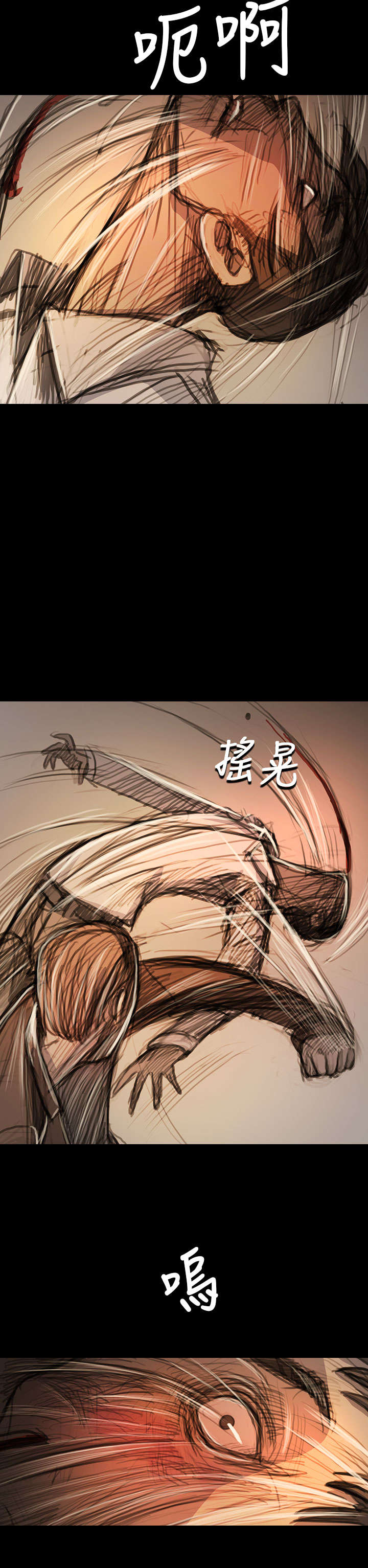 我的姐妹漫画,第99章：松懈3图