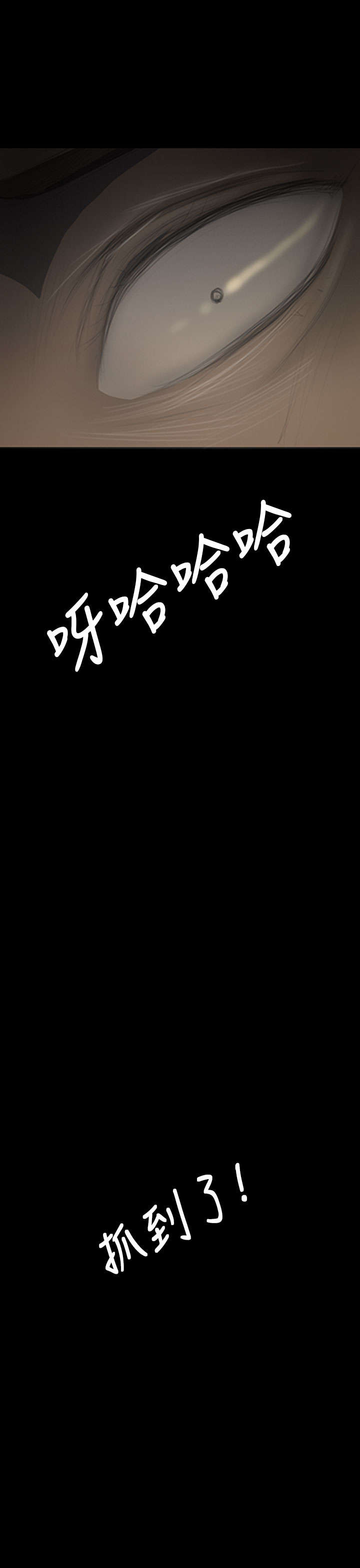 我的姐妹漫画,第73章：车灯2图