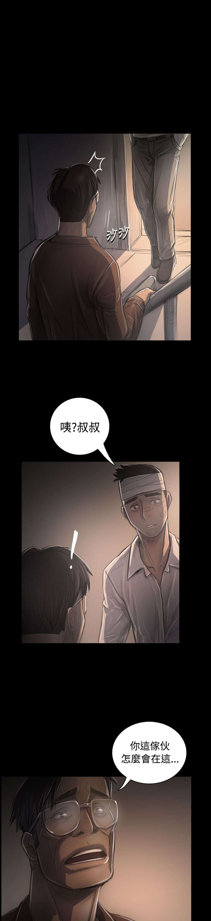 我的姐妹漫画,第59章：借资3图