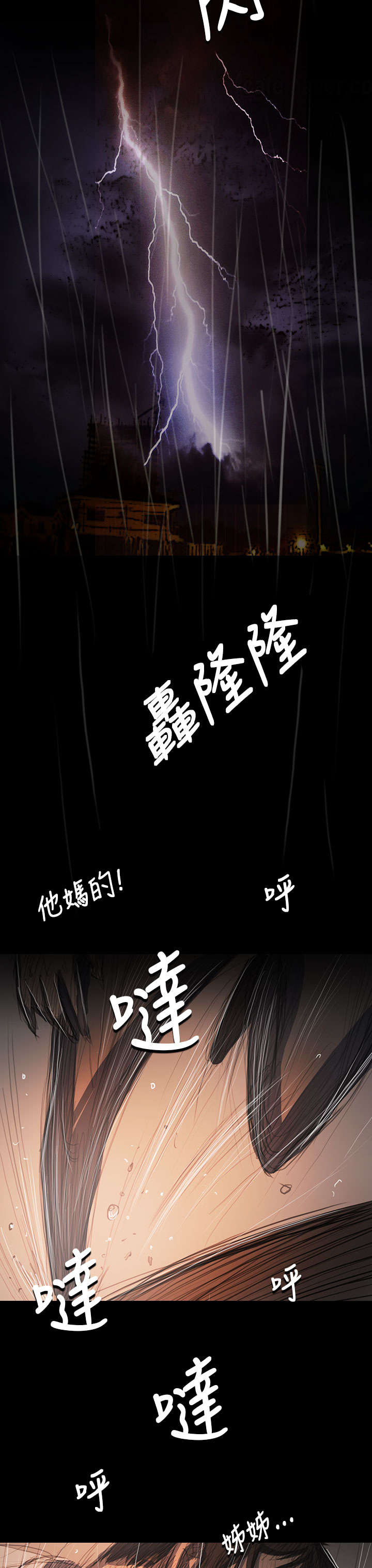 我的姐妹漫画,第104章：设计3图
