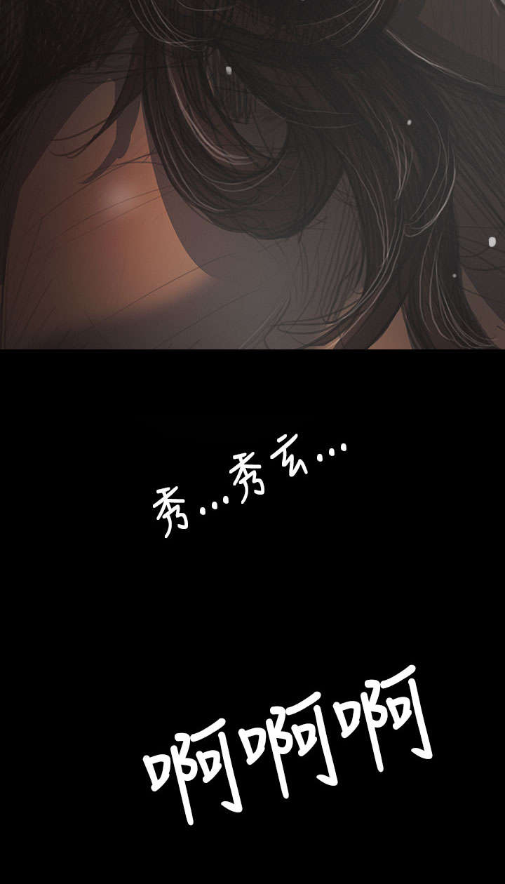 我的姐妹漫画,第79章：不要插手2图