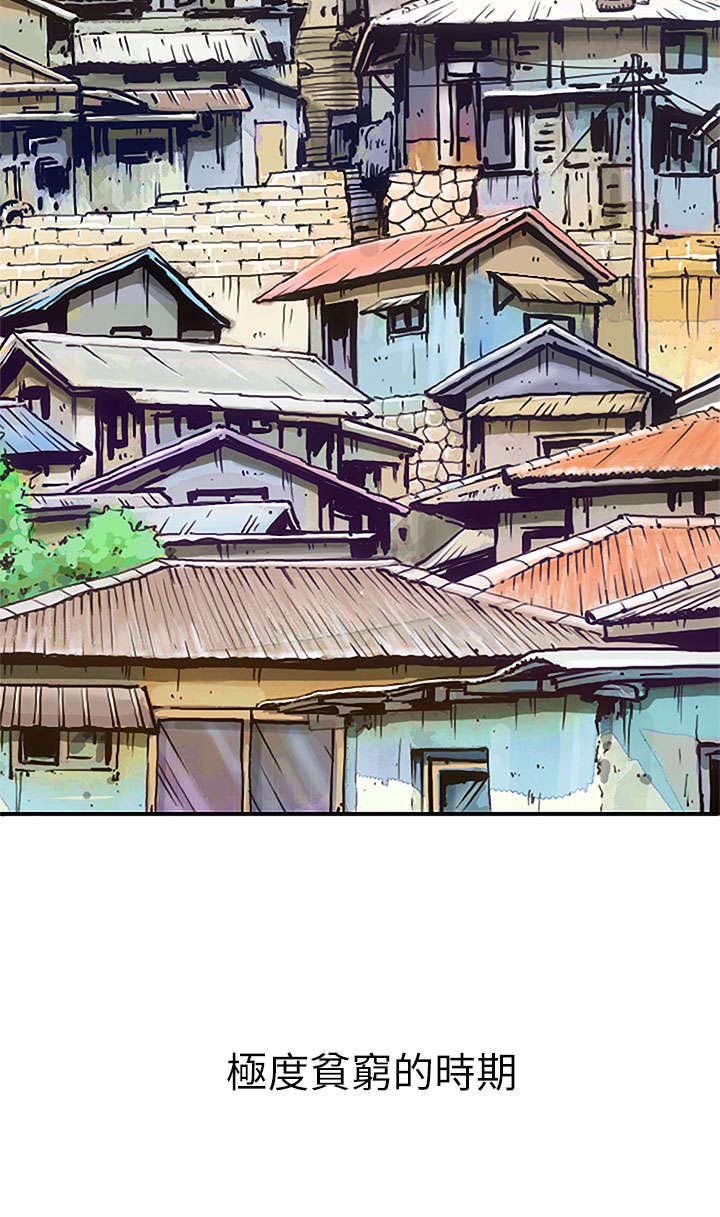 我的姐妹漫画,第3章：贫穷2图