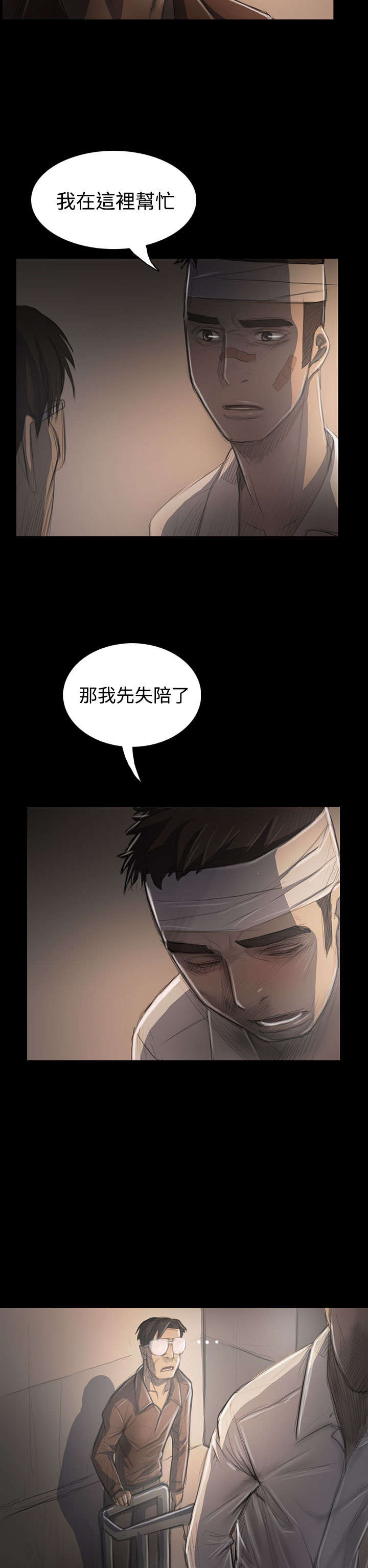 我的姐妹漫画,第59章：借资4图