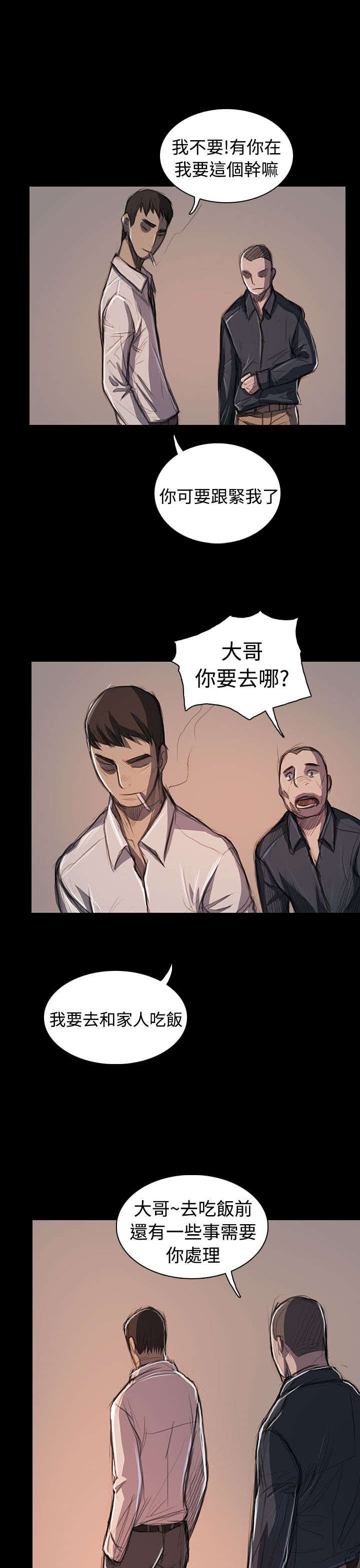我的姐妹漫画,第108章：大结局4图
