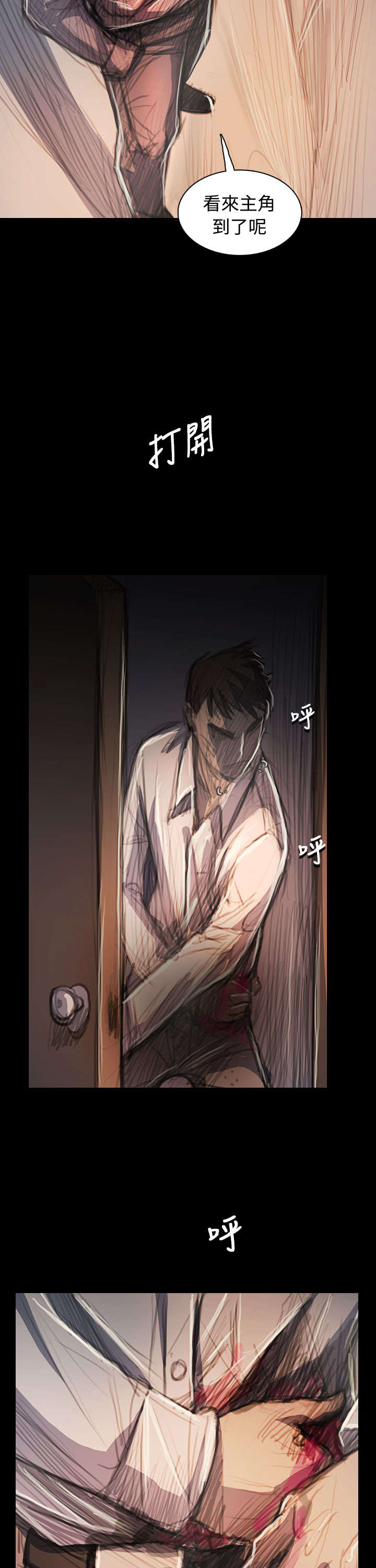 我的姐妹漫画,第104章：设计4图