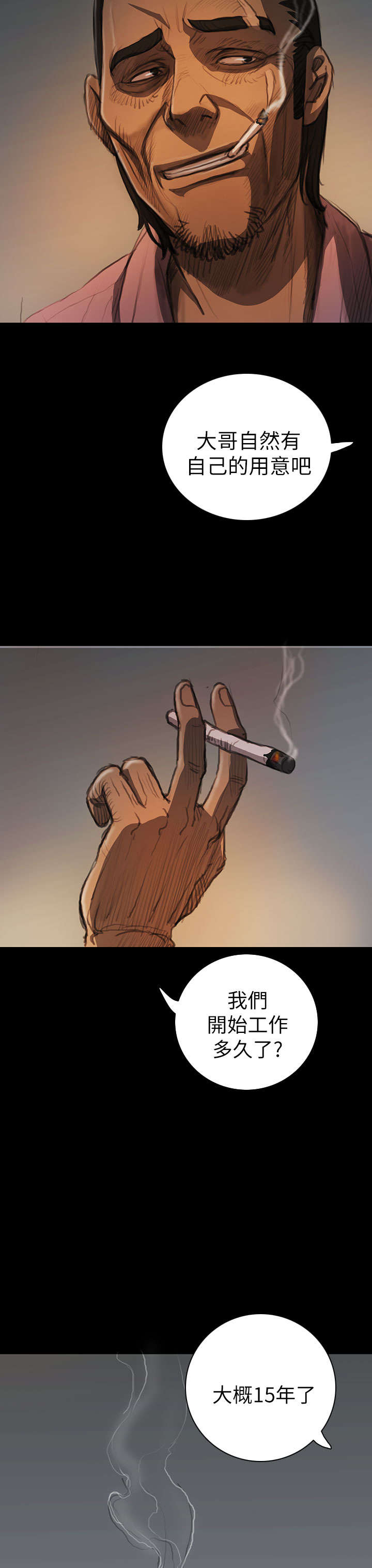 我的姐妹漫画,第26章：出狱3图