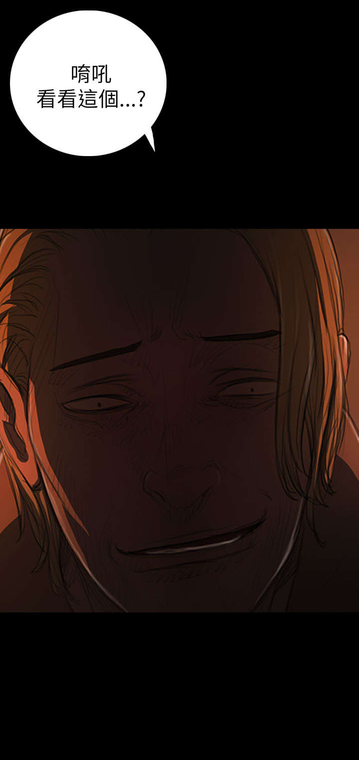 我的姐妹漫画,第23章：雨夜惊魂4图