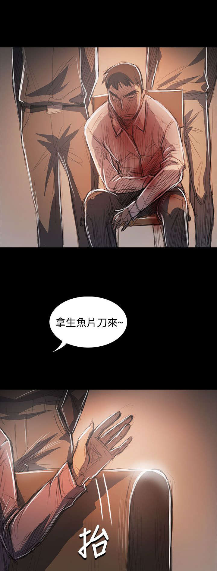 我的姐妹40集全免费看漫画,第106章：在福1图