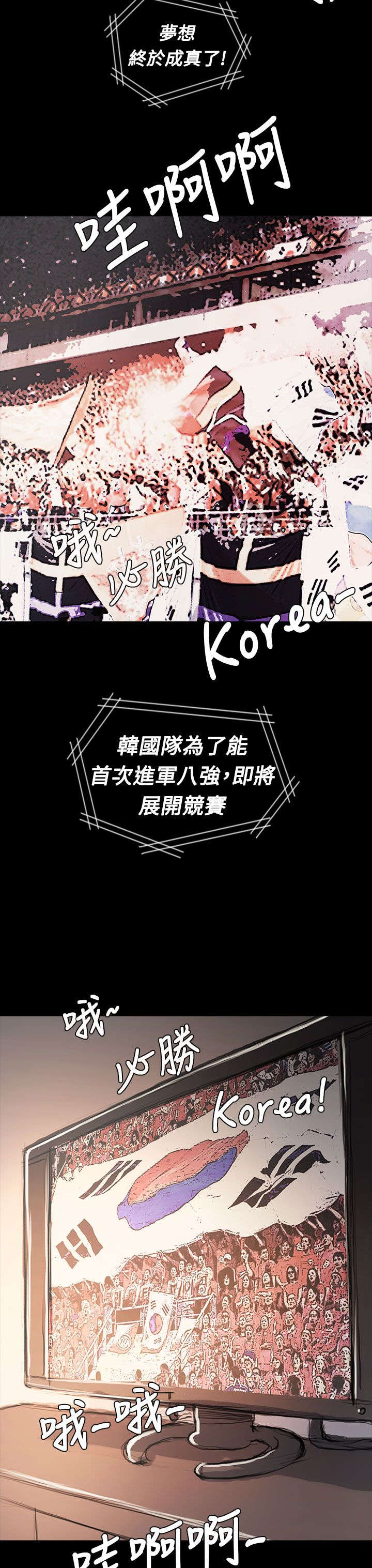 我的姐妹漫画,第109章：彩蛋4图