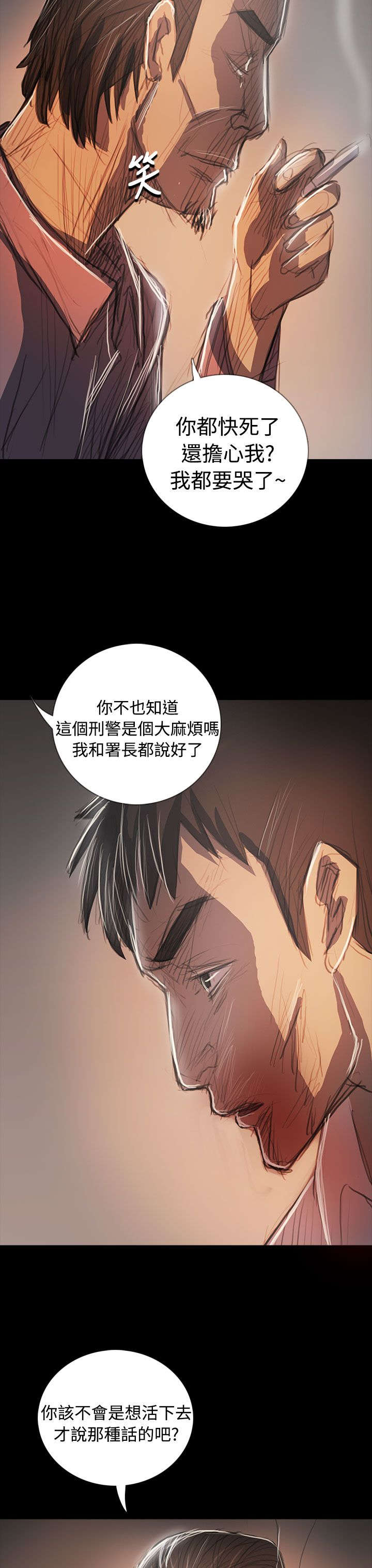 我的姐妹漫画,第105章：被抓的刑警4图
