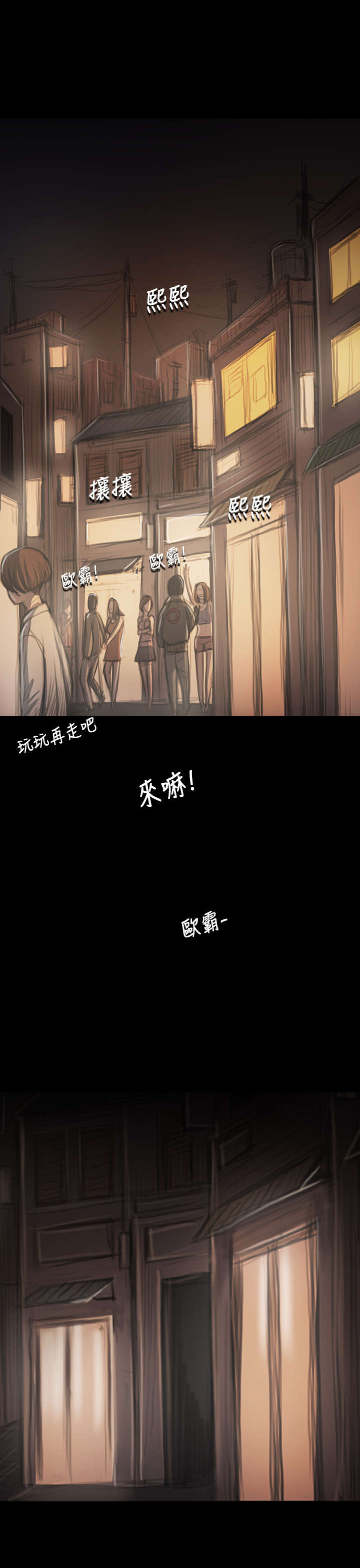 我的姐妹漫画,第63章：开朗2图