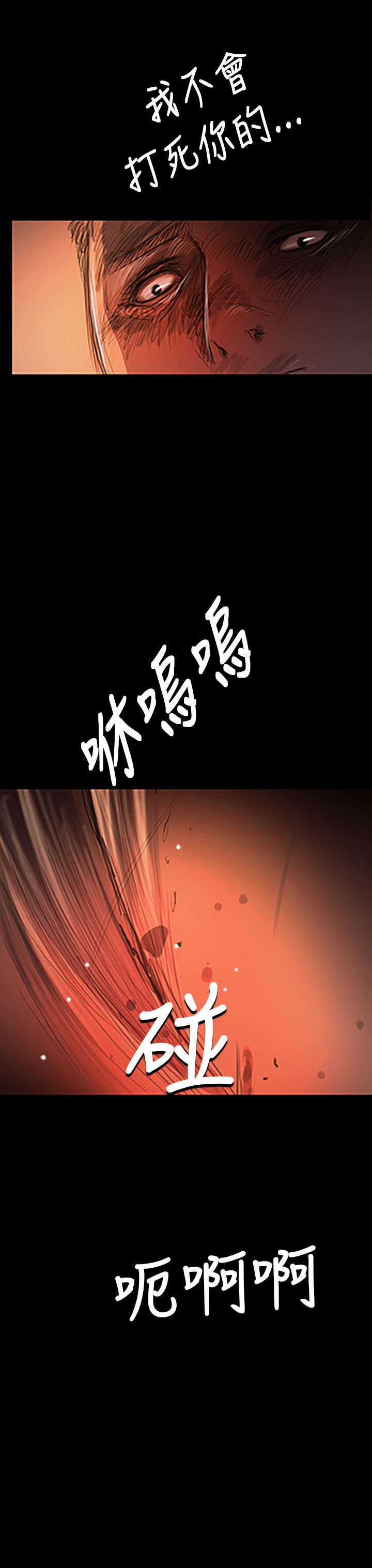 我的姐妹漫画,第45章：紧急4图