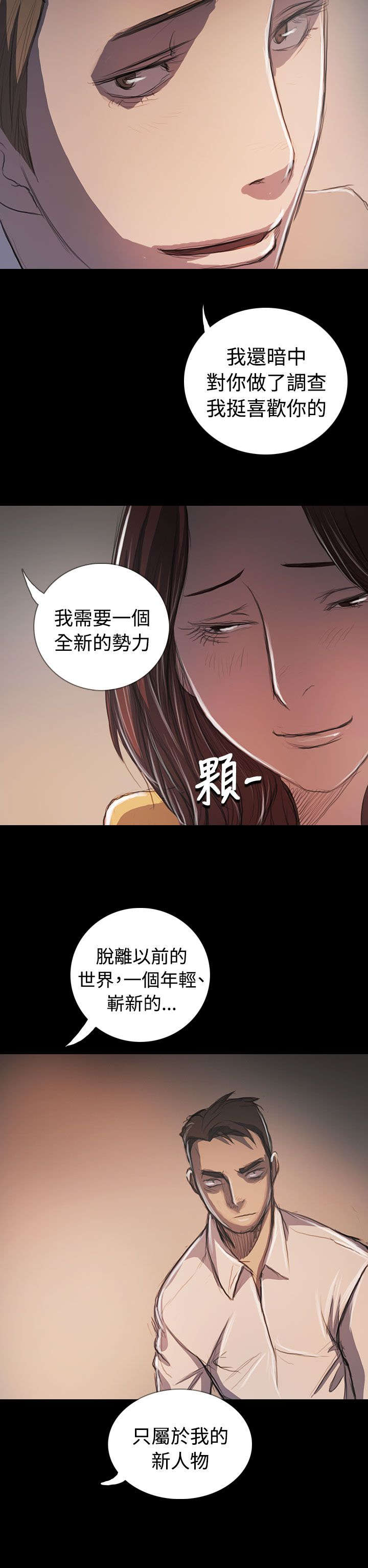 我的姐妹漫画,第108章：大结局2图