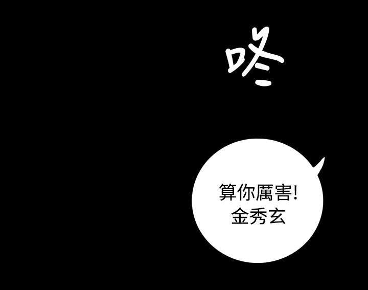 我的姐妹漫画,第107章：螳螂捕蝉黄雀在后5图