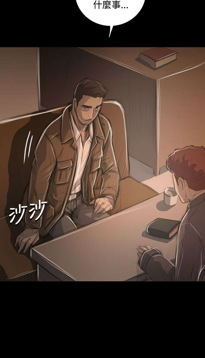 我的姐妹漫画,第86章：突发1图