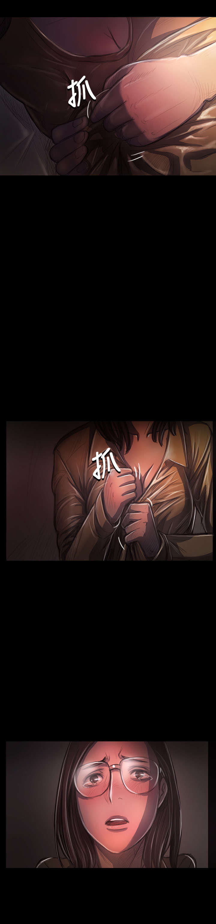 我的姐妹漫画,第55章：教训2图