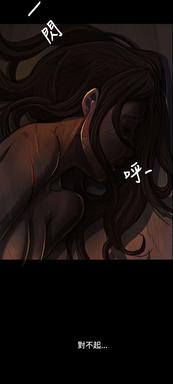 我的姐妹漫画,第47章：希望2图