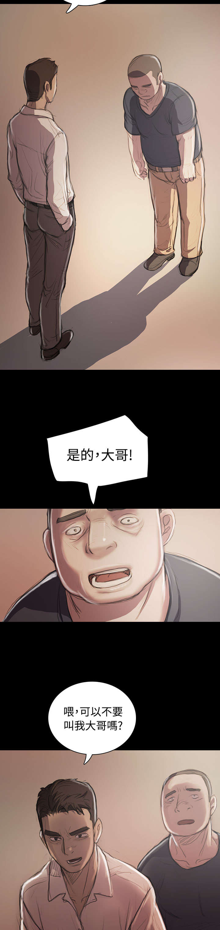 我的姐妹漫画,第40章：生意被抢2图