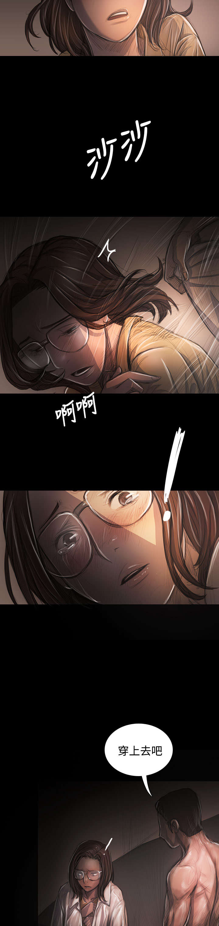 我的姐妹漫画,第55章：教训3图