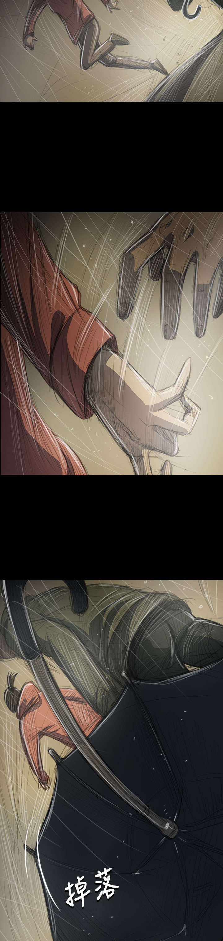 我的姐妹漫画,第73章：车灯3图