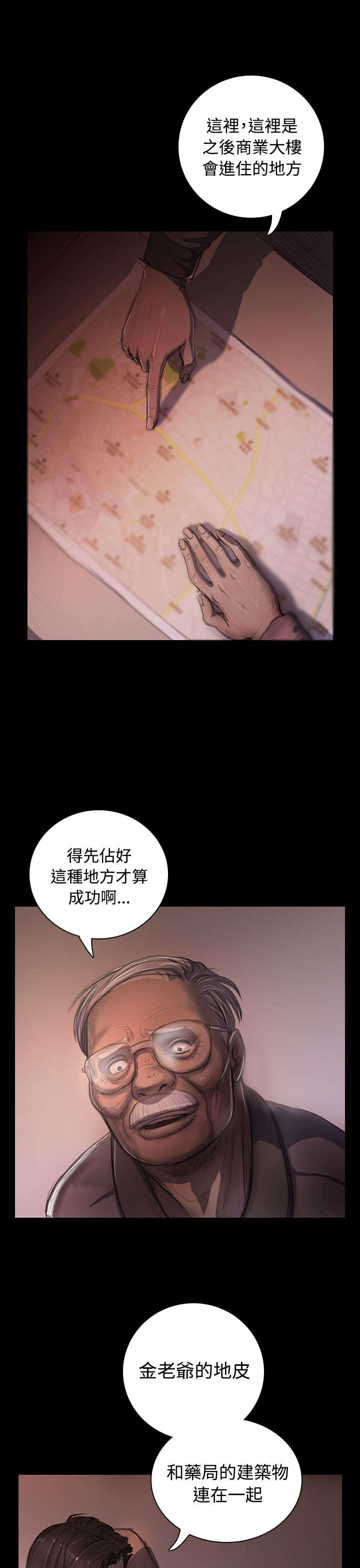 我的姐妹漫画,第41章：监护人1图
