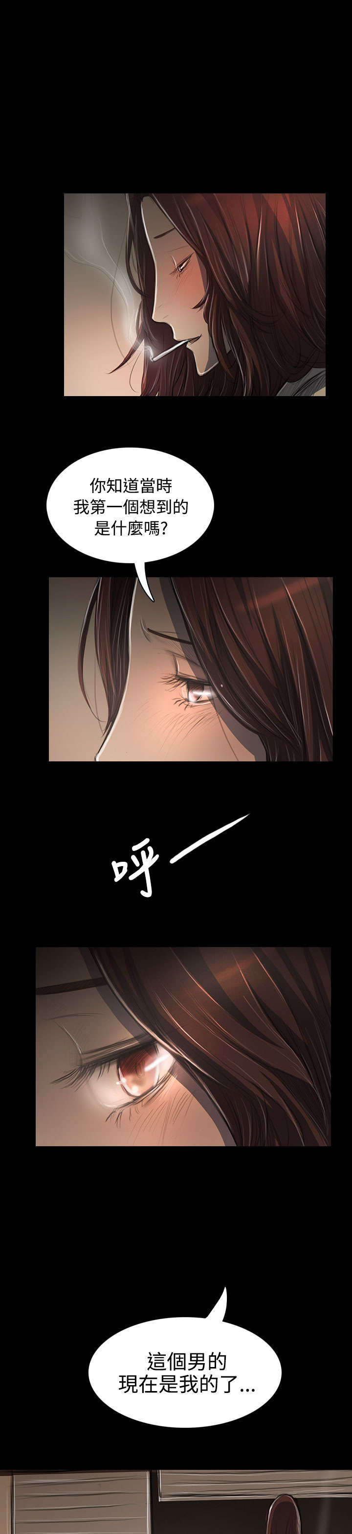 我的姐妹漫画,第85章：抵押1图