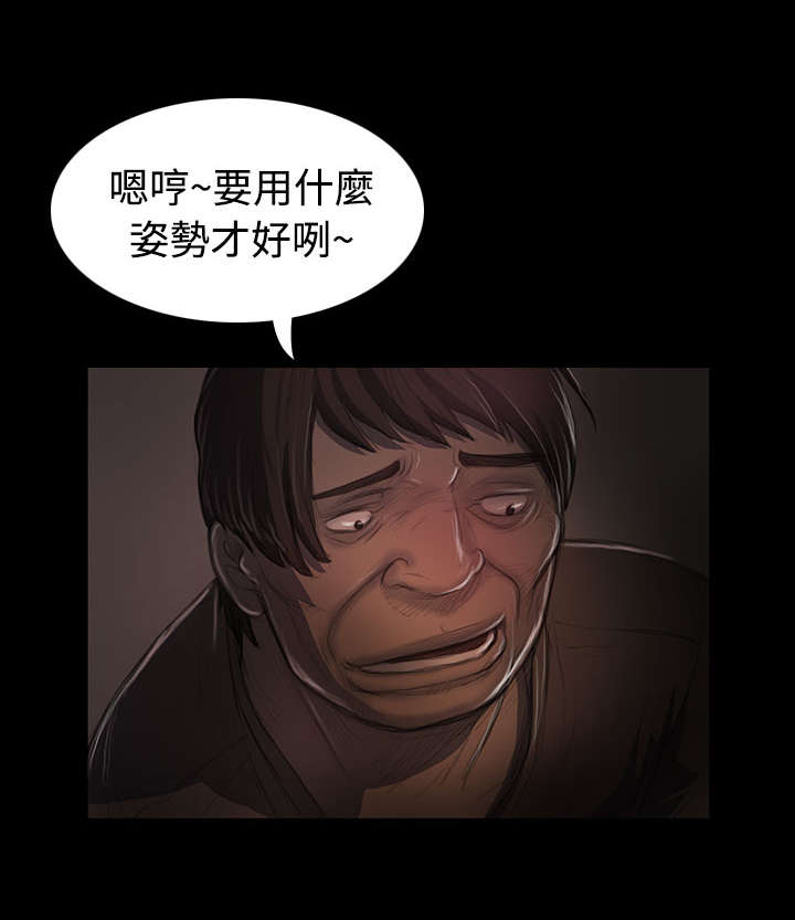 我的姐妹漫画,第44章：压迫5图