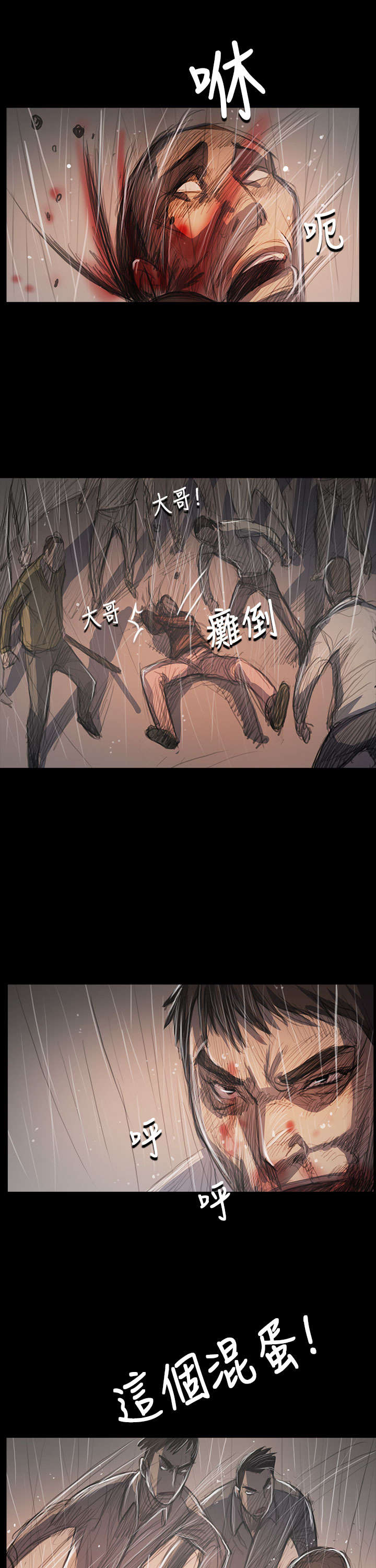 我的姐妹漫画,第102章：血腥3图