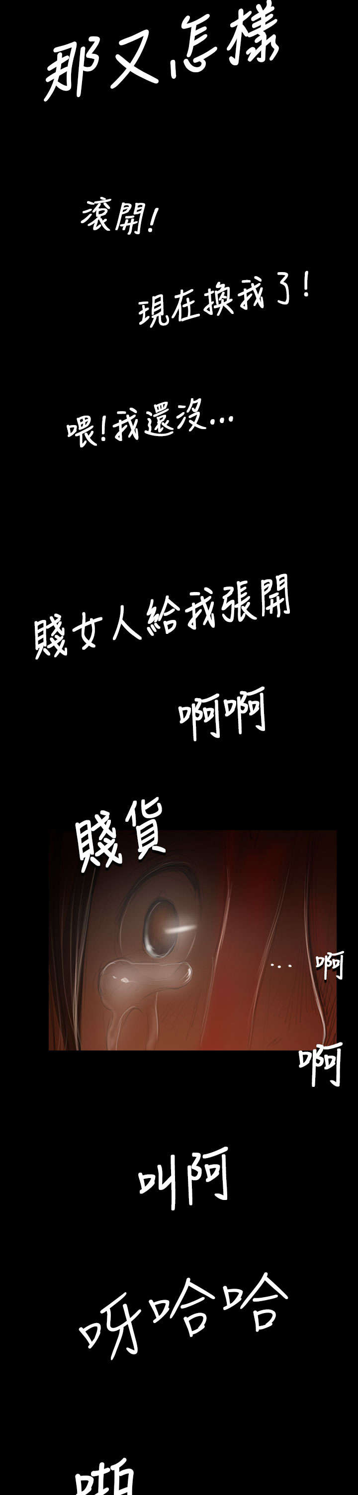 我的姐妹漫画,第75章：想起4图