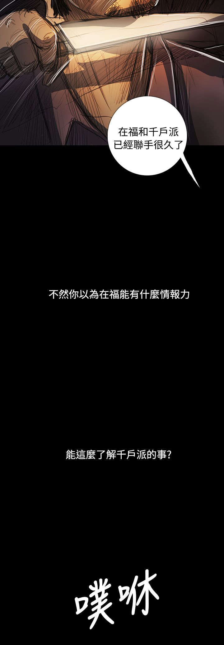 我的姐妹漫画,第106章：在福1图